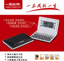 【一生e本】最新最全一生e本 产品参考信息